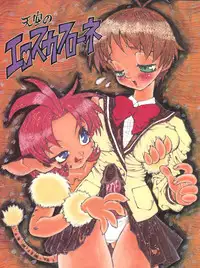 (C50) [Derolian (Shark Yaminabe)] Tenkuu no Eroscaflowne (Tenkuu no Escaflowne)