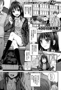 COMIC Kairakuten 2015-08