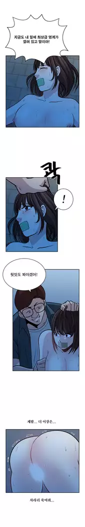 Do you Want to Change Partners Ch.0-30