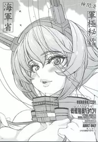 [Sekai Kakumei Club (Ozawa Reido)] Senkan Mutsu e Youkoso (Kantai Collection -KanColle-)