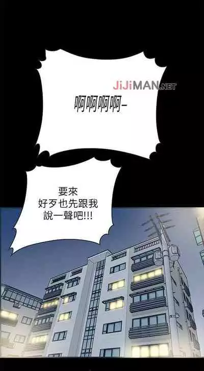 【周日连载】同居密友（作者：Pb&無業遊民） 第1~28话