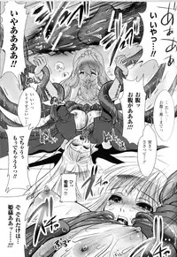 [Anthology] Toushin Engi Vol.11