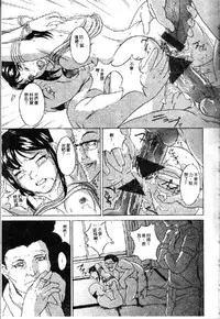 [Anthology] Ryoujoku Gakkou Vol. 1 [Chinese]