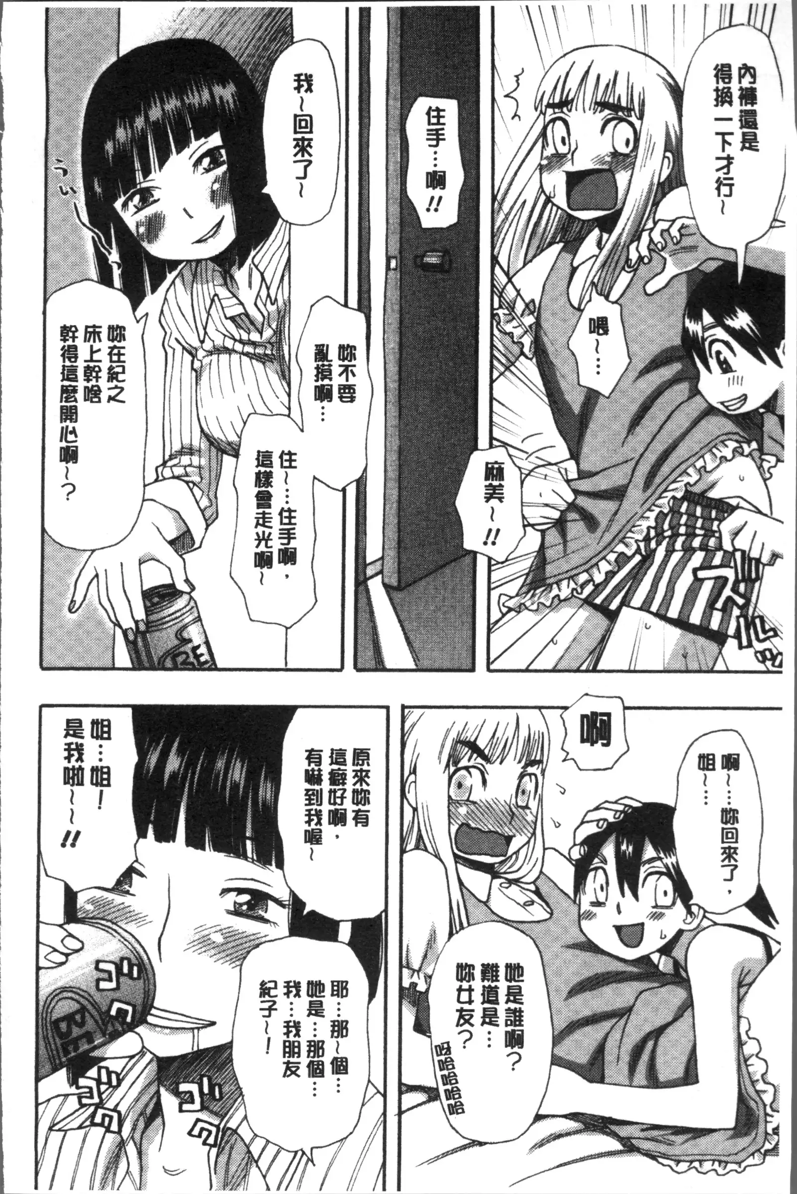 Ikasete Ona Time - I'm coming! Masturbation Time.