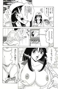 [Monota Rinu] Seifuku Tenshi Manual