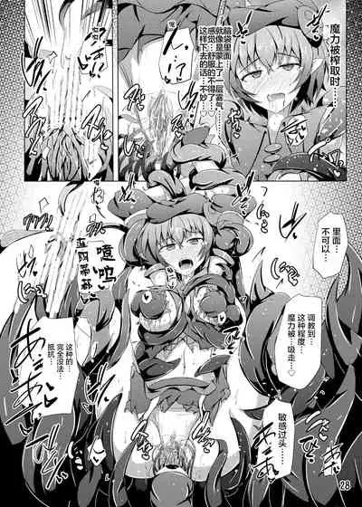 Karen Kishou Quarta Ametus #17