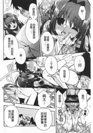 Hatu Koi Ten Bi Youka | 初戀甜美溶化