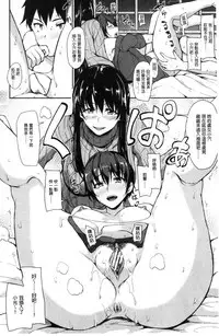 [Tachibana Omina] Yukemuri Harem Monogatari [Chinese]