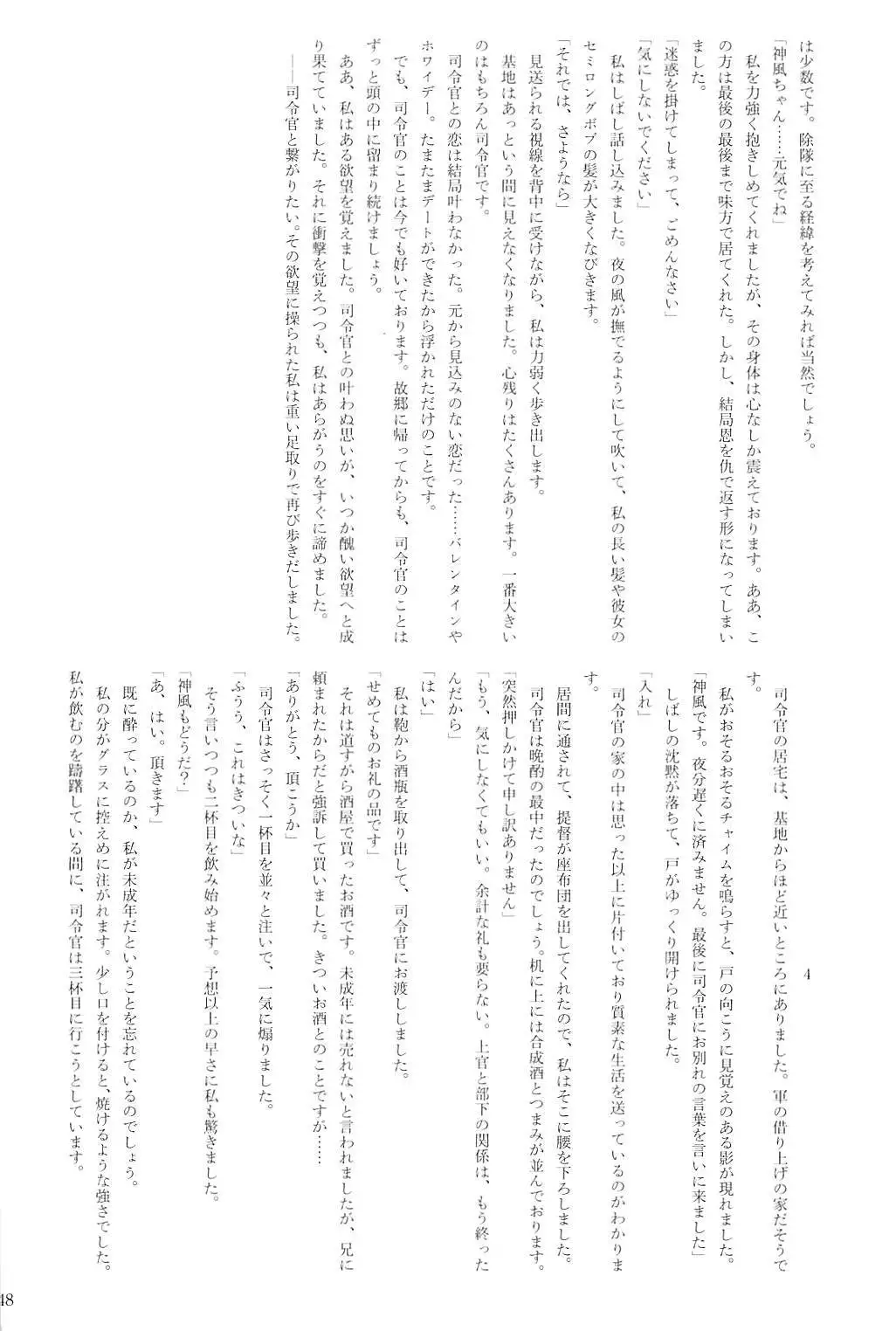 Kuchikukan Gyaku Rape Goudou 2 Saihan