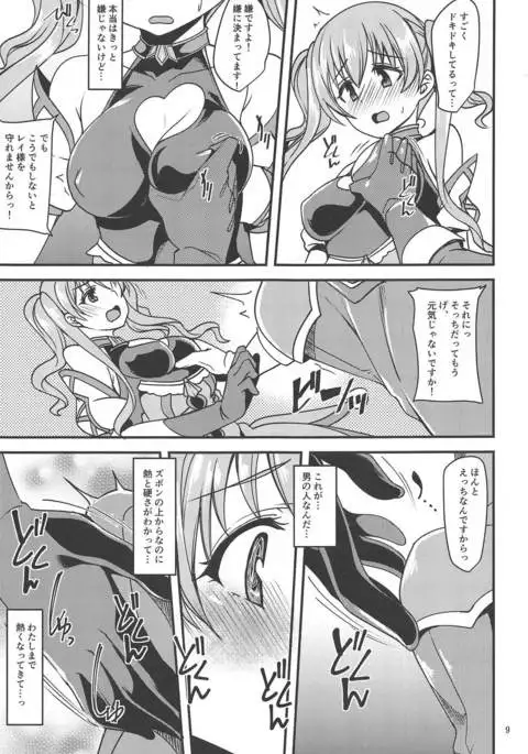 Tsumugi Make Heroine Move!!