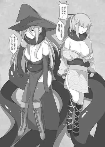 kuromadousi・kunoichi ijime