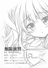 (C90) [Gin no Hoshitei (Tamiya Akito)] Mugen Enshuu (Kantai Collection -KanColle-)