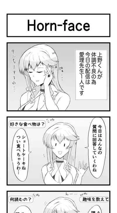 Netorareta Sensei no Ichi-nichi Matome Hon