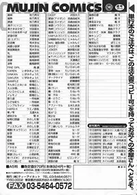 COMIC MUJIN 2004-12