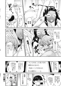 [Wamusato Haru] Tropical Oyako Mix