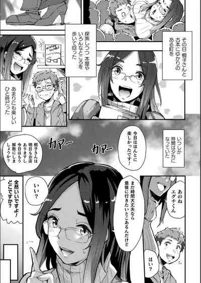 Bessatsu Comic Unreal Bishoujo ni Gitai suru Igyou-tachi Vol. 1