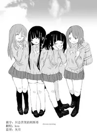 obscure morning ch.1-4