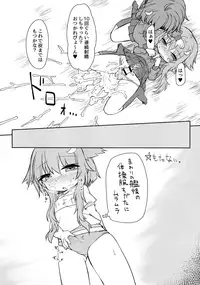 UzuYayo Futanari Etchi