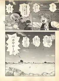 [Anthology] Pai;kuu 1997 January