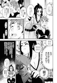 [Enomoto Heights] Mou Manzoku Desho!?