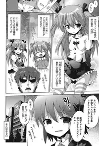 [Anthology] Niji "Lo" 2-nensei [Digital]