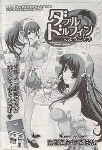 COMIC Potpourri Club 2009-03