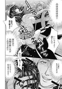 [Kaneyama Shin] Saint Kangoku Gakuen 6