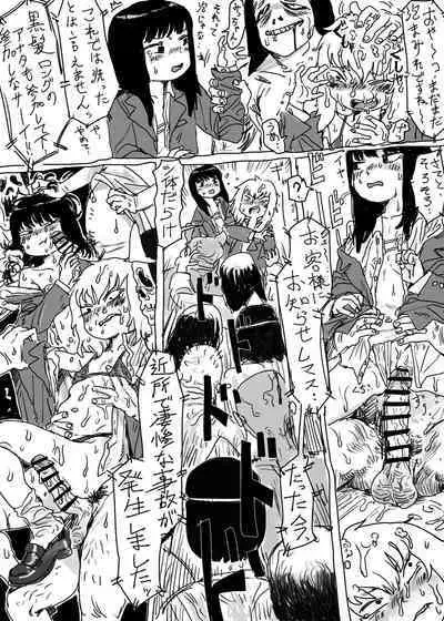 Dokidoki Shitai Arai Taiken