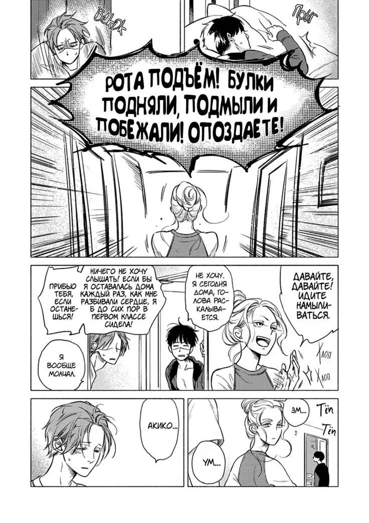 Jackass! Sawatte Ii tte Dare ga Itta yo Vol.1