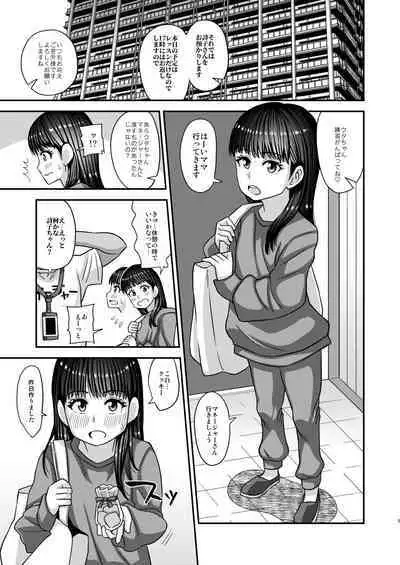 [Futanarun (Kurenai Yuuji)] Jouhou Kaihen Lolicon Oji-san 4 [Digital]