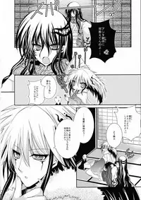 (C80) [R.E.C (Ichinose)] Xue Hua Bing (Nurarihyon no Mago)