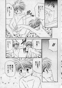 [Tsumugi Kyuuta] Shounen Gangu