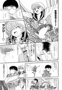 Kenjiro Kakimoto - Futari Kurashi 06 (Japanese)