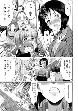 Bengoshi -> Futanari -> Namahaishin - Attorney Futanari Live Broadcast