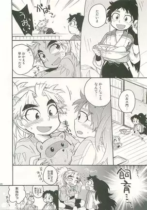 Futarigurashi Hajimemashita