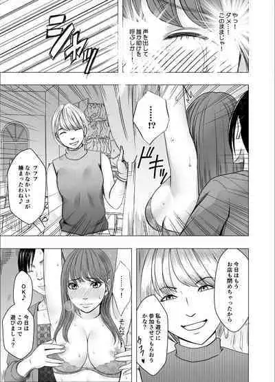 [Crimson] Chikubi de Sokuiki suru Joshidaisei 2