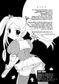 [Radiata Stories] Last Kiss