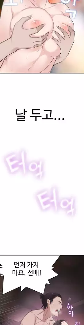 Tissue Thieves Ch.1-27