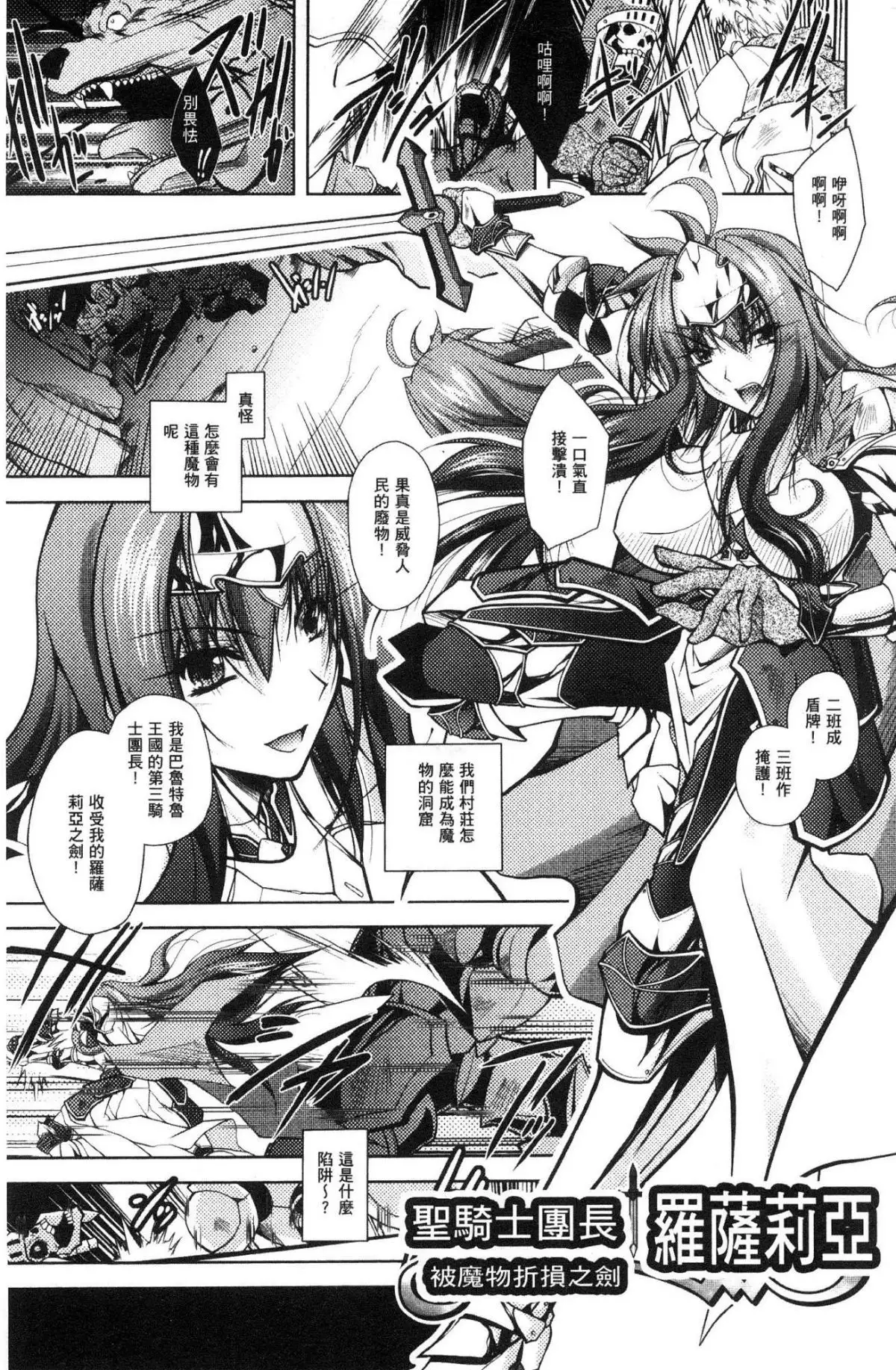 Fallen Justice -Seigi Shittsui-