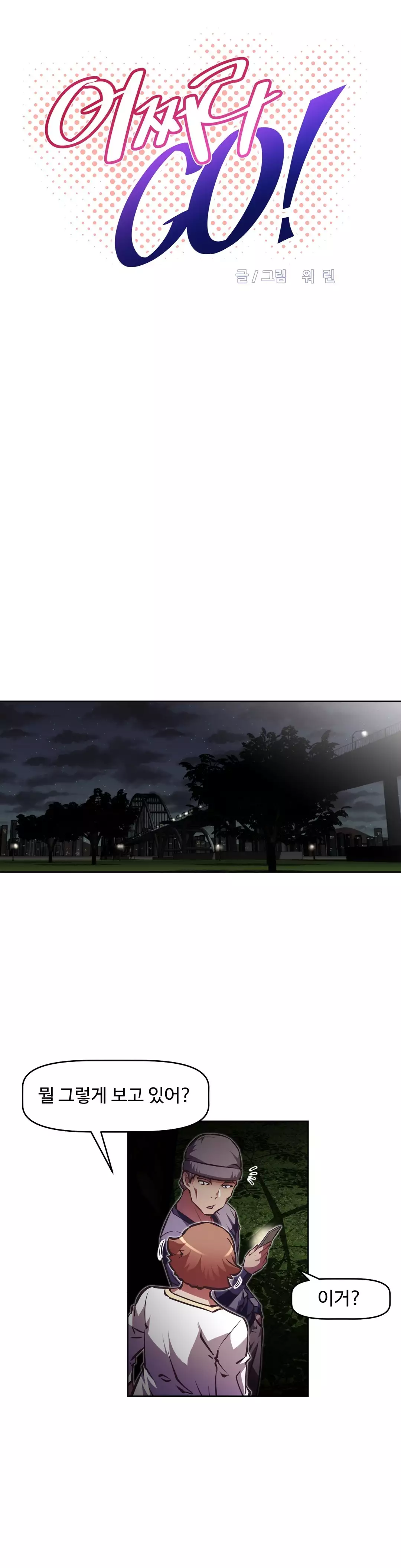 Brawling Go Ch.53-62