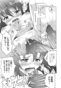 [Tanimachi Maid] Ichigo Extreme