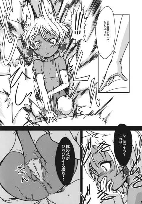 Souko no Tobari Sono Yon