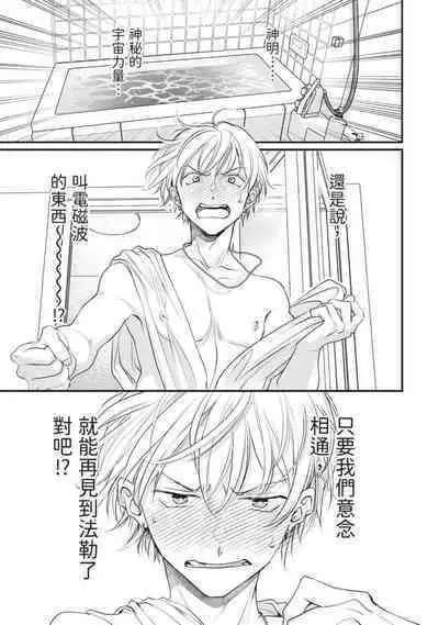 Itoshi no kemukujara | 惹人憐愛的長毛