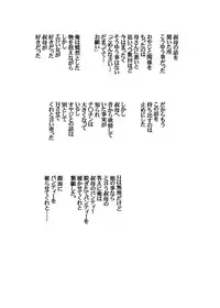 [Nishiarai (Ishinabe Yumi)] Oba-san no Panty Kaburu