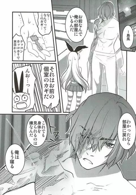 Hokyuu Shimakaze Rei