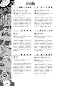 Zettai Reido - Eternal Pleasure