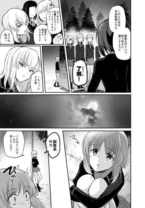 Tashika ni Koi datta. Zen