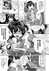 [Ikeshita Maue] Choroane Lovers