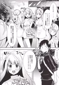 (C89) [Mabatakimosezu (Urotsuki)] Shotacon Men's Esthe Kotori (Love Live!)