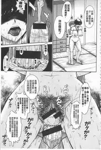 [Tsukino Jyogi] Tsuyairo Jouwa [Chinese]